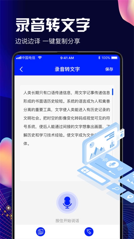 pdf扫描软件截图