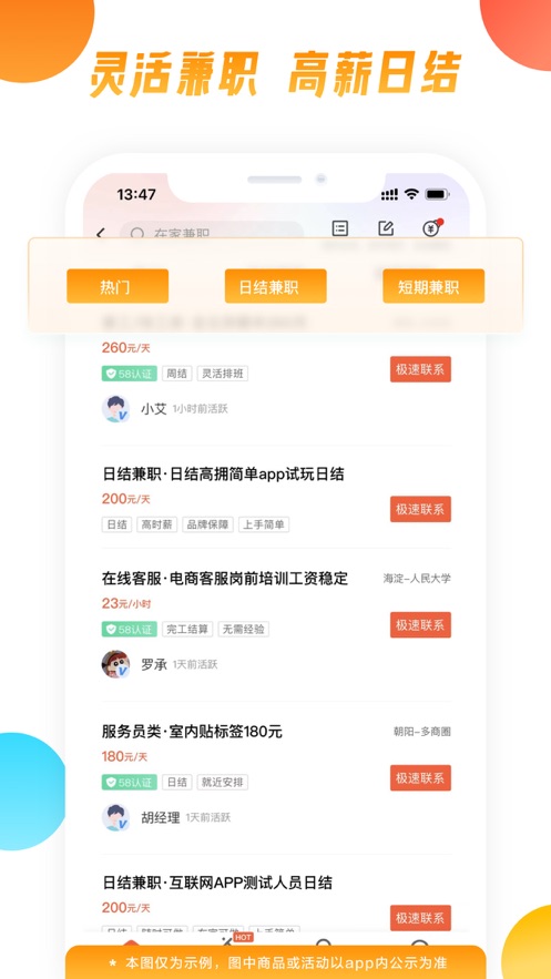 58同城旧版本软件截图