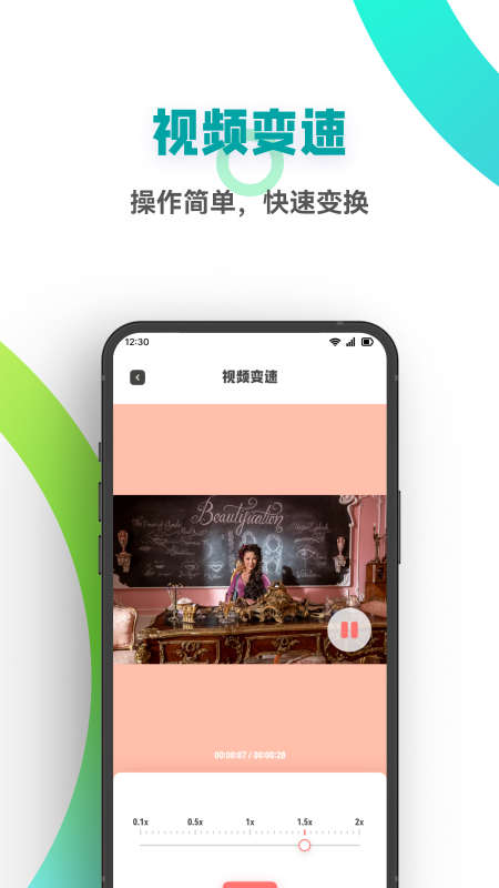 FreeOK软件截图