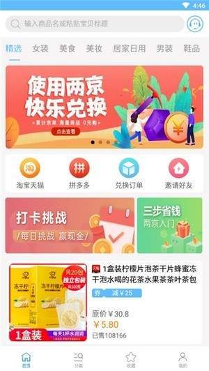 两京旧版软件截图