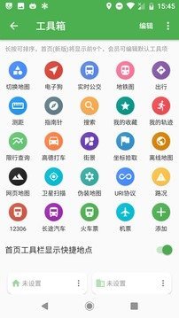 白马地图安卓版软件截图