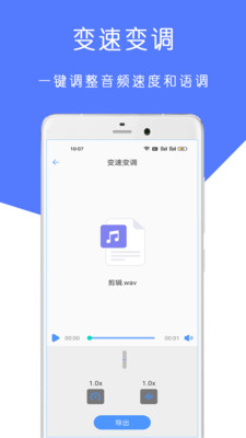 MP3音乐剪辑大师软件截图