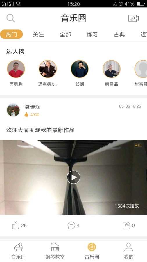 小叶子陪练软件截图