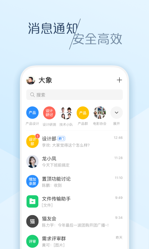 大象办公旧版本软件截图