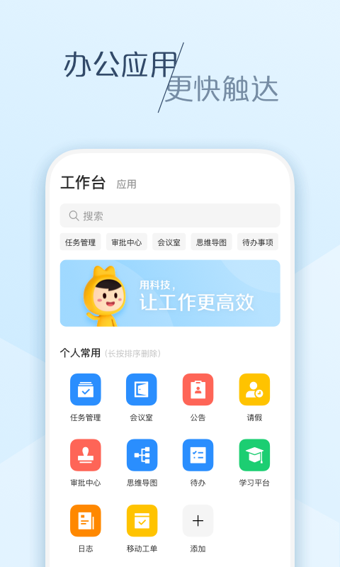 大象办公旧版本软件截图