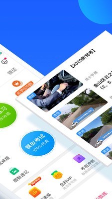 车轮驾考通旧版软件截图