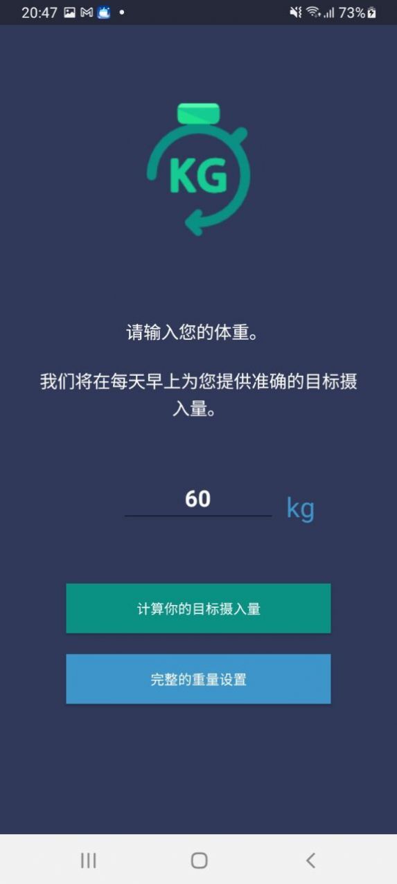 喝水健康宝软件截图