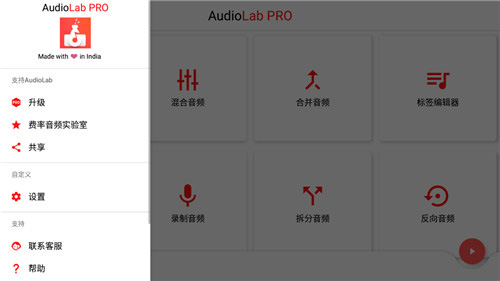 audiolab旧版本软件截图