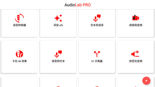 audiolab旧版本软件截图