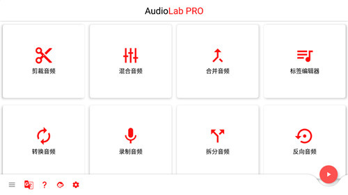 audiolab旧版本软件截图