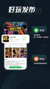 拇指玩软件截图