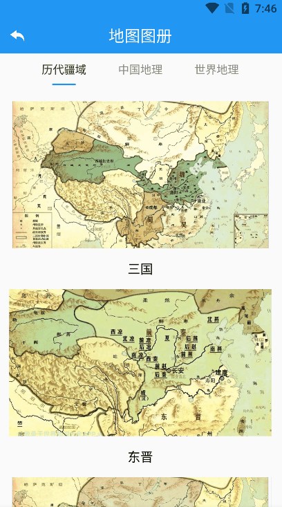 高分卫星地图旧版软件截图