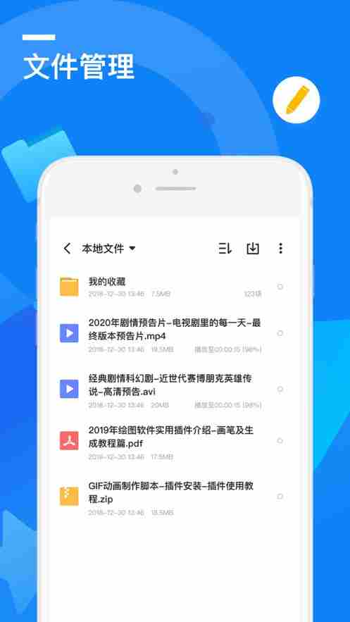 迅雷7旧版本软件截图