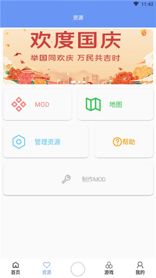 铁锈盒子免费版软件截图