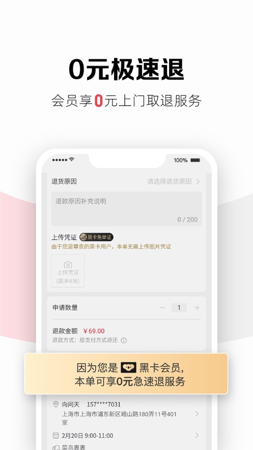 考拉海购软件截图