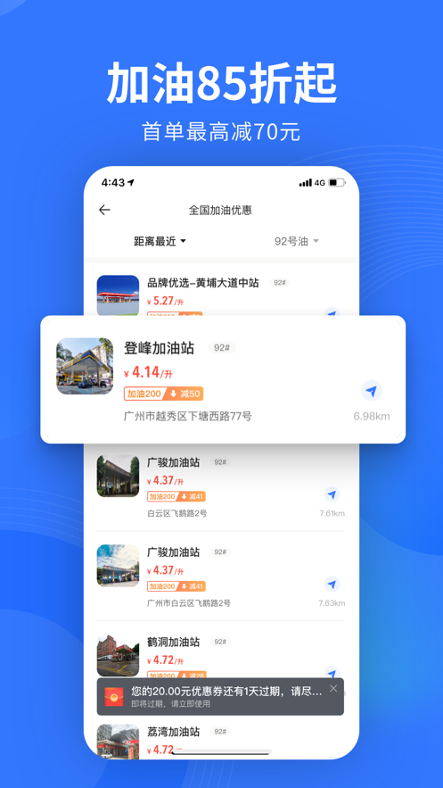 易车免费版软件截图