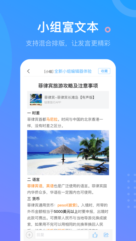 超星学习通软件截图