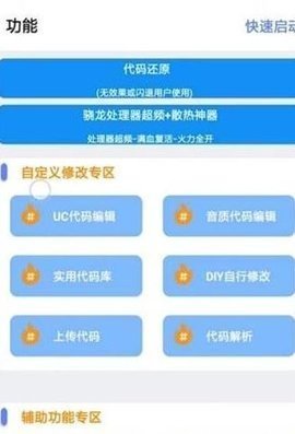 小也画质大师正版软件截图