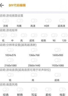 小也画质大师正版软件截图