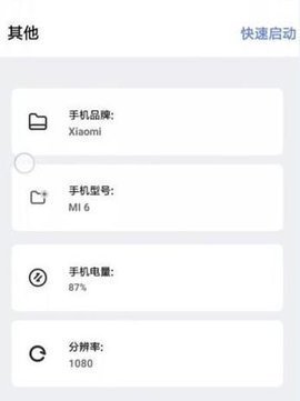 小也画质大师正版软件截图