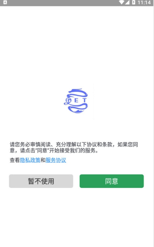 GET防三框架软件截图