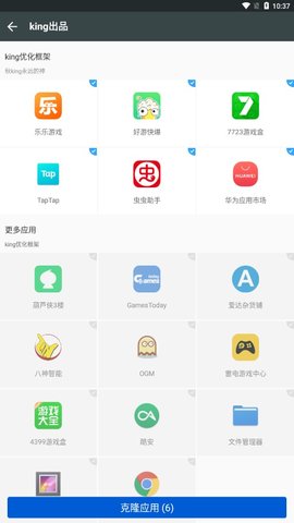 king专用框架免费版软件截图