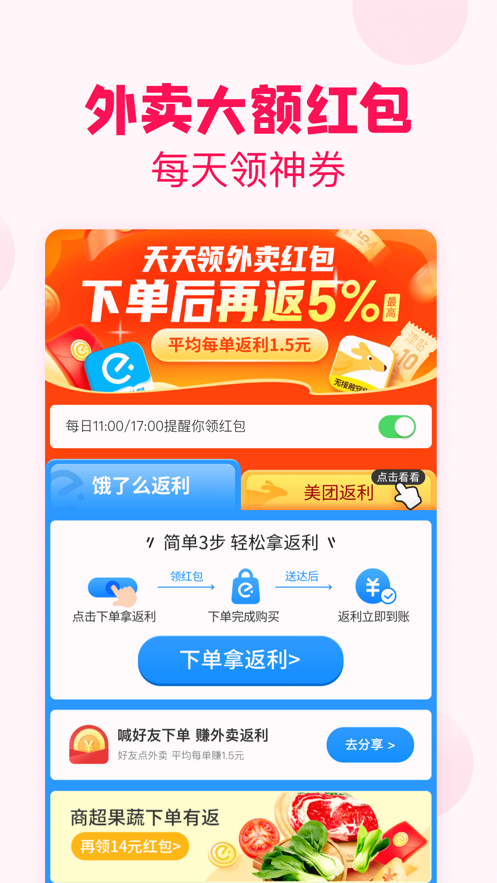 淘粉吧软件截图