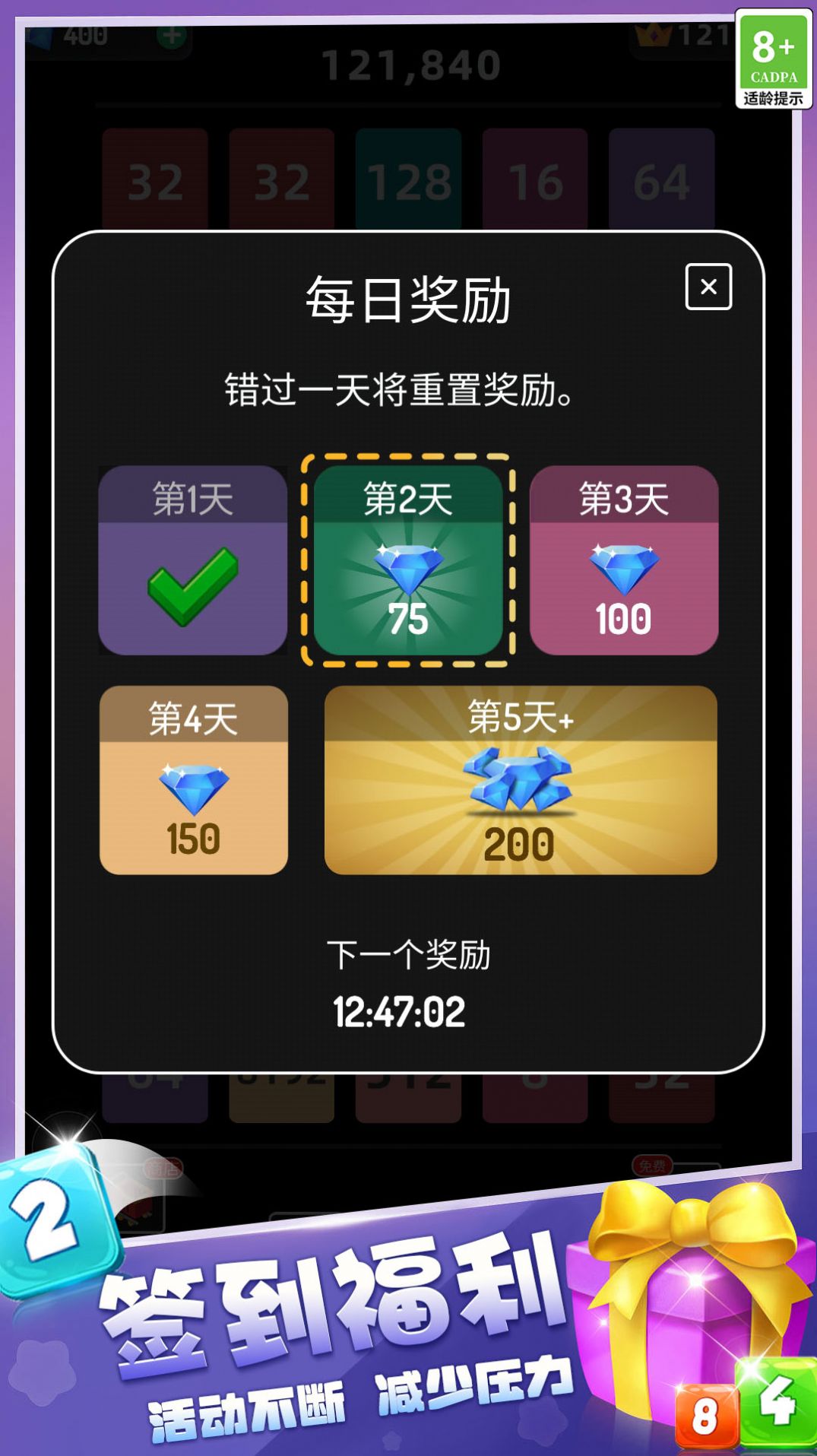 2048游乐场手游截图