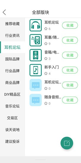 耳机大家坛软件截图