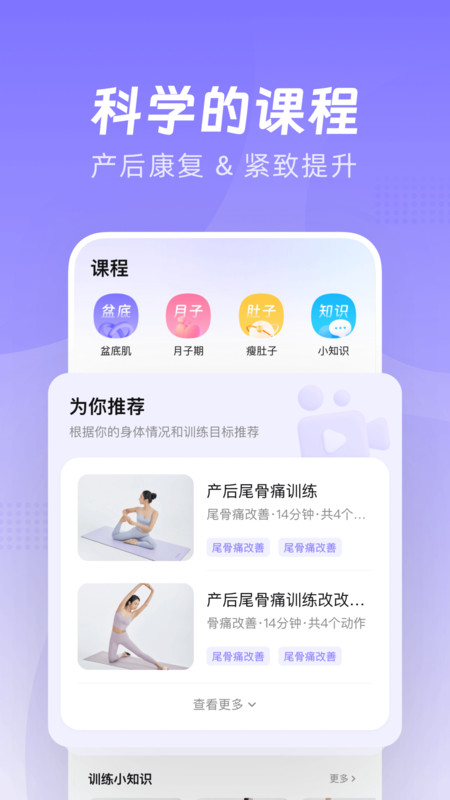 凯格尔Go软件截图