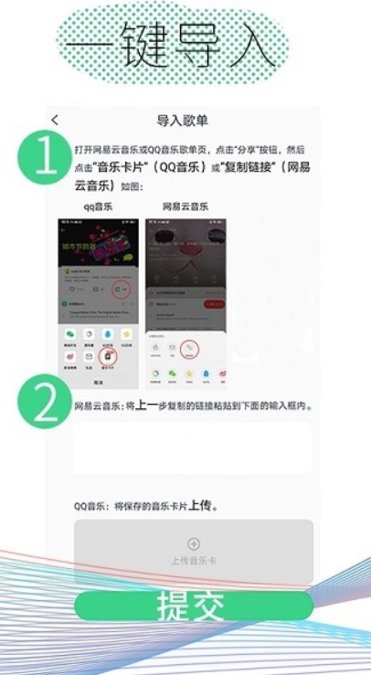 酷云音乐安卓版软件截图