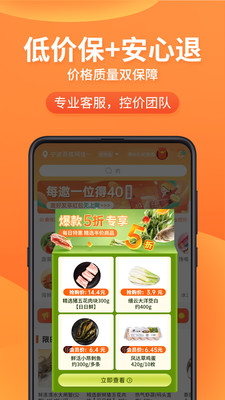 小6买菜软件截图