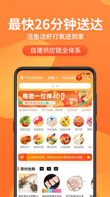 小6买菜软件截图