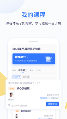 嗨学课堂软件截图