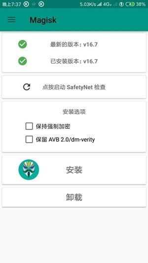 Magisk软件截图