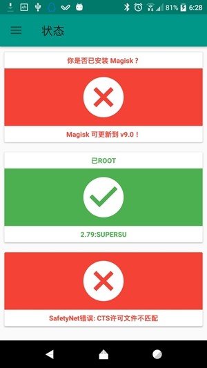 Magisk软件截图