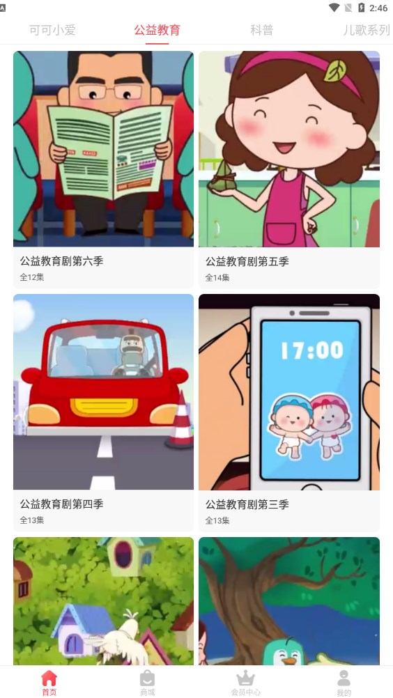 漫呦呦软件截图