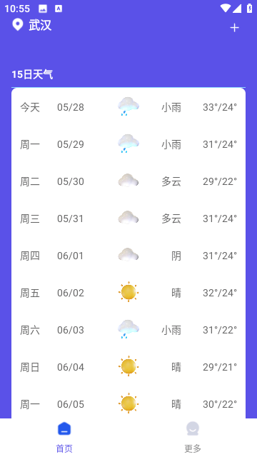 新月天气软件截图