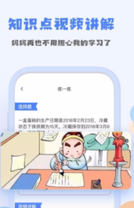 优课堂软件截图