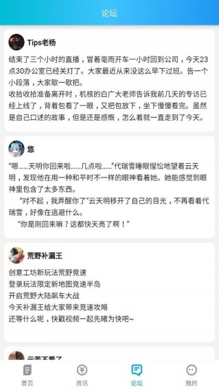 波克游戏盒软件截图