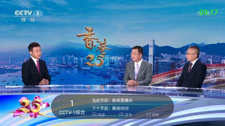 超级itv软件截图