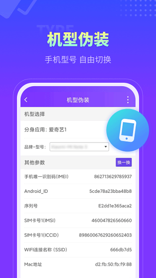 360分身大师软件截图