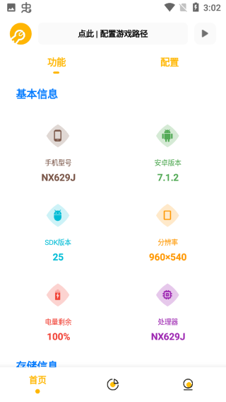 GM工具箱最新版软件截图