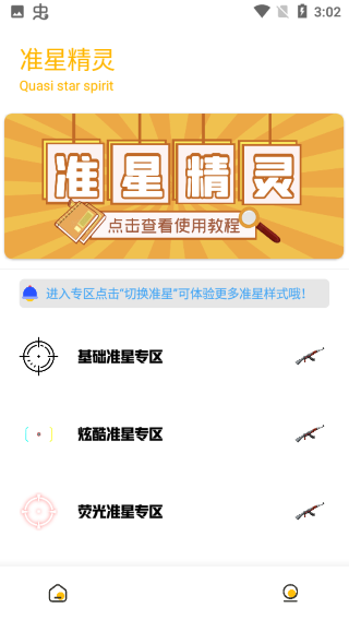 GM工具箱最新版软件截图