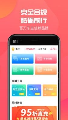 滴滴加油旧版本软件截图