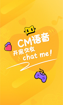 CM语音软件截图