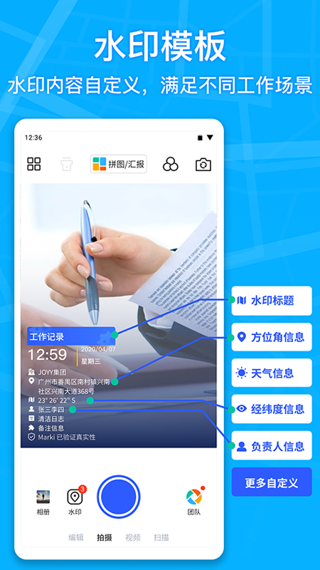 马克相机软件截图