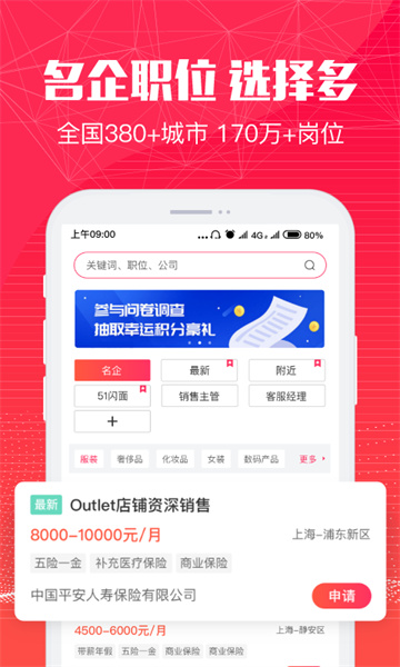 51米多多软件截图