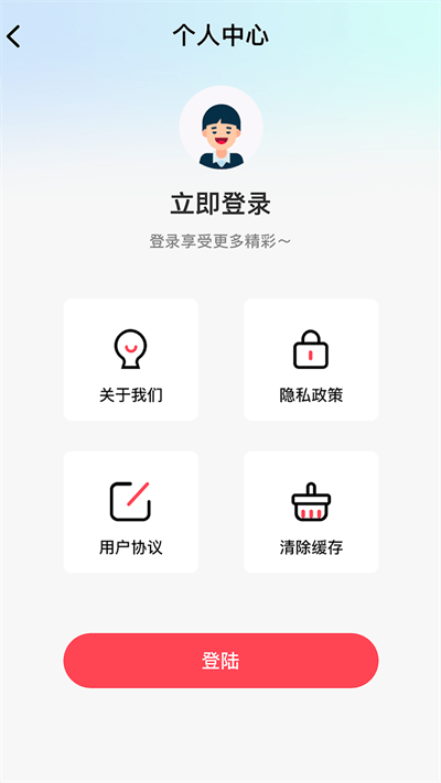 橡皮擦软件截图