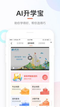 好分数家长版旧版本软件截图